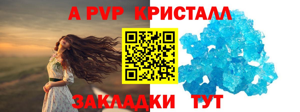 A-PVP СК  A-PVP мука  Волжский  Вход с VPN  Alfa_PVP VHQ 