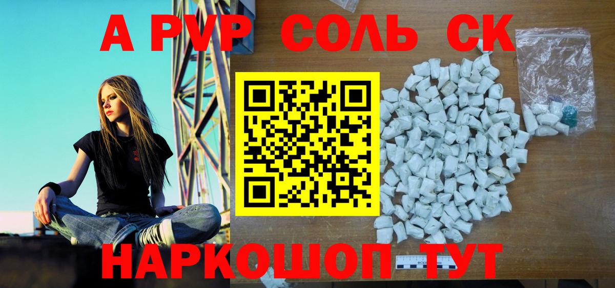 A PVP VHQ Волжский