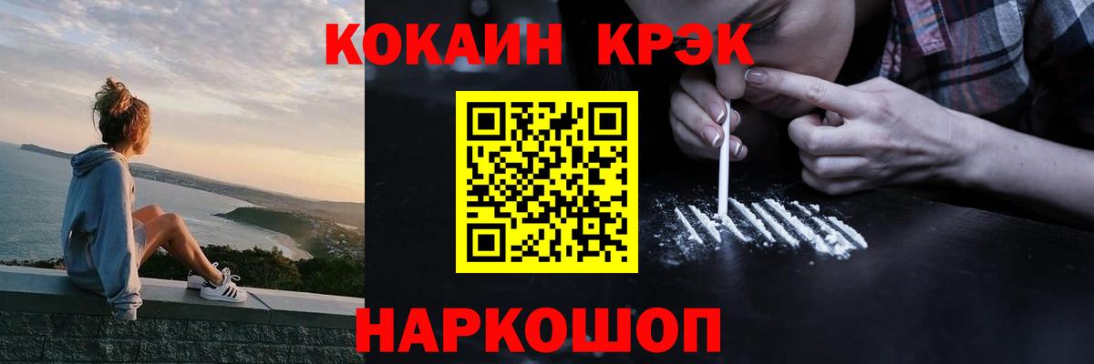 Волжский  Кокаин 98%  Cocaine 97%  Вход с VPN 