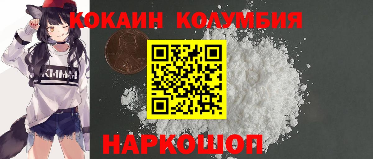 COCAIN VHQ Волжский