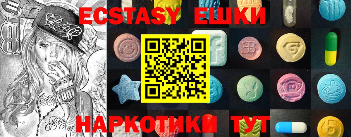 Экстази mix Волжский