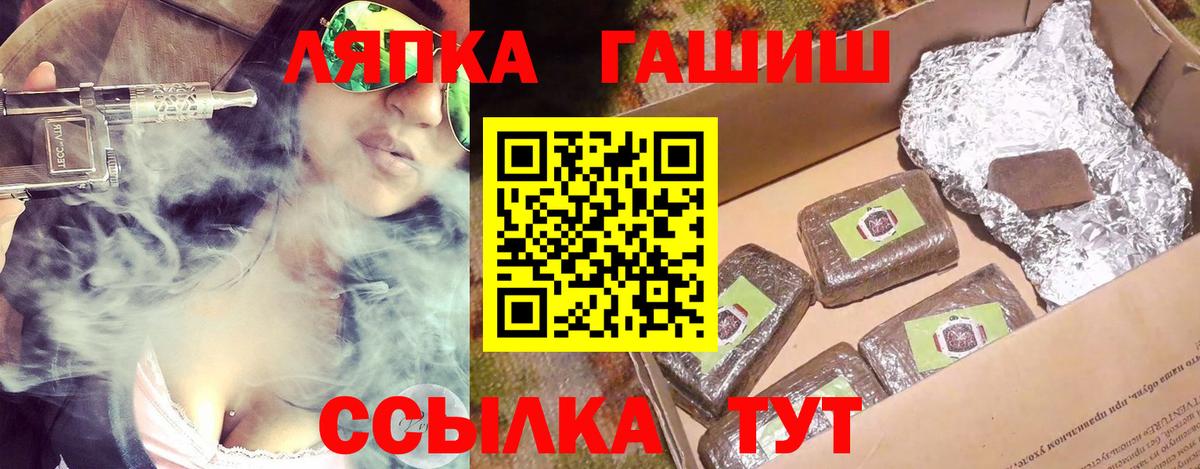 ГАШ Ice-O-Lator  ГАШ ice o lator  Вход с VPN  Волжский 