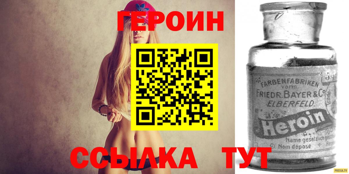 ГЕРОИН афганец Волжский