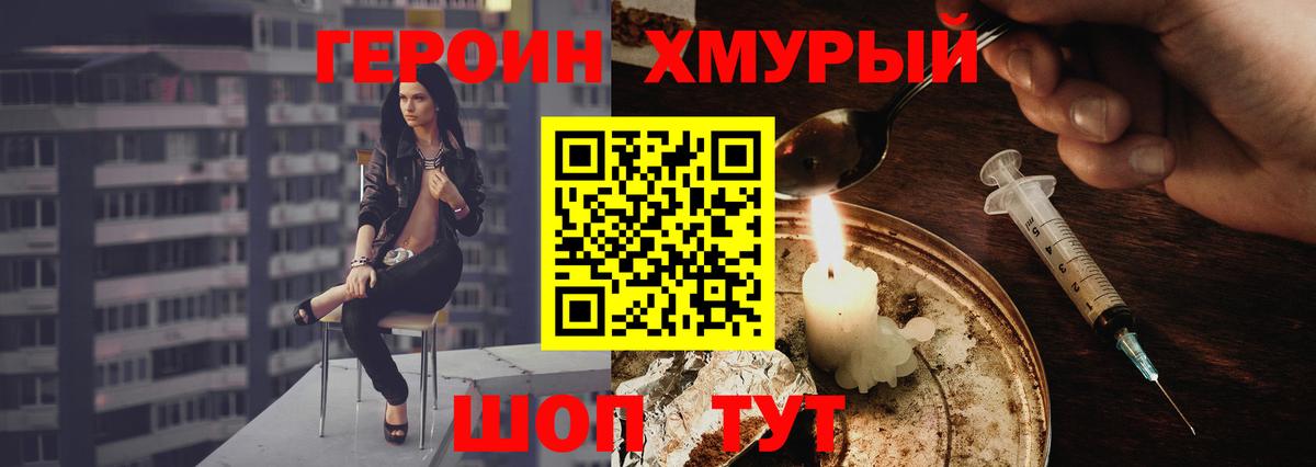 Волжский  ГЕРОИН афганец  Вход с VPN 