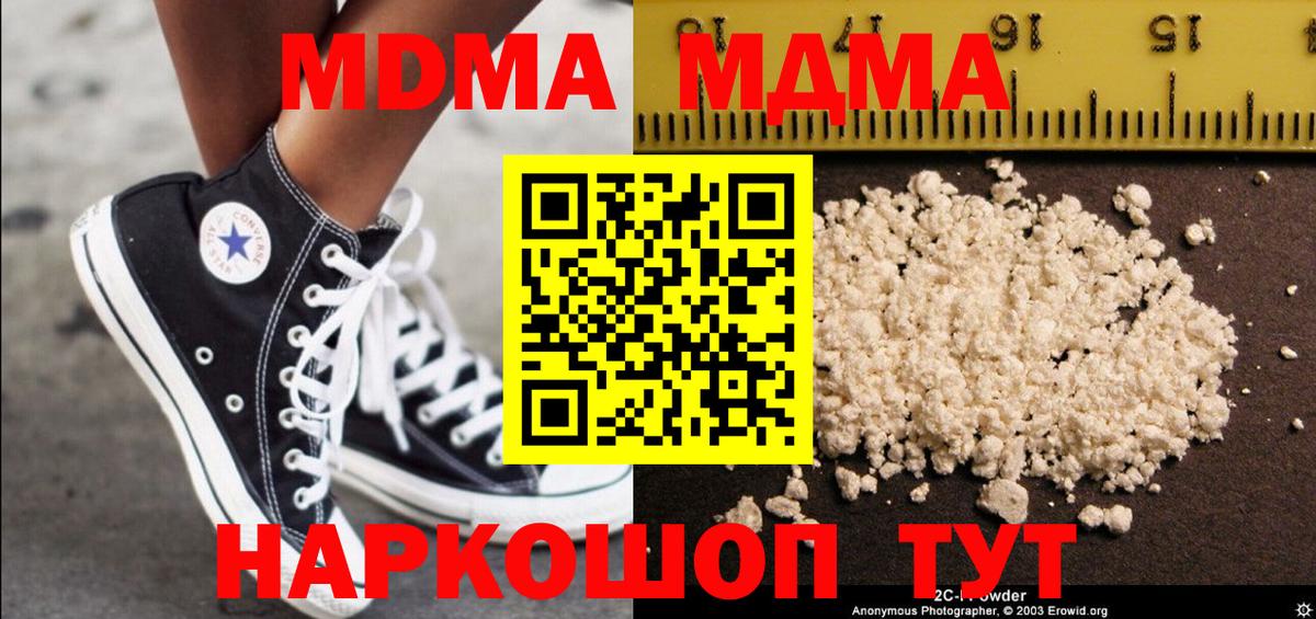 MDMA crystal  Вход с VPN  МДМА Molly  MDMA  Волжский 