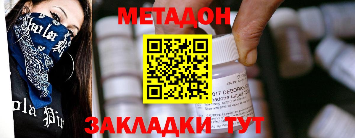 Волжский  Метадон VHQ  Вход с VPN 