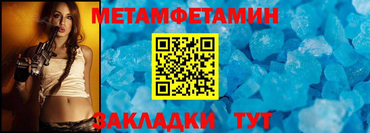 Первитин Methamphetamine  Первитин  Волжский  Вход с VPN 