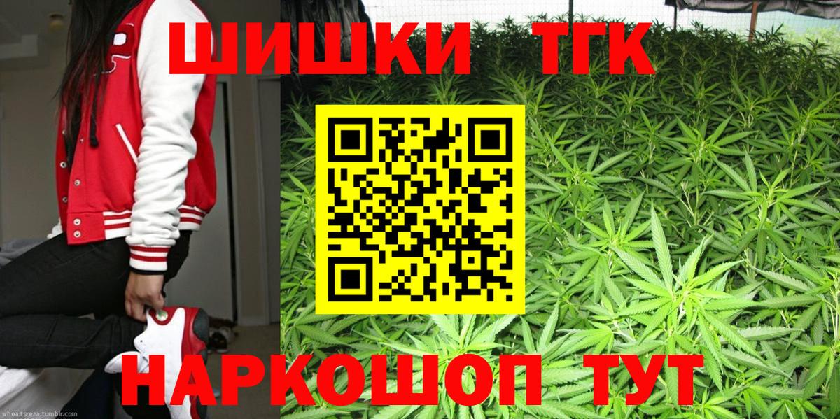 Бошки Шишки THC 21% Волжский